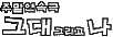 �ָ����ӱ�